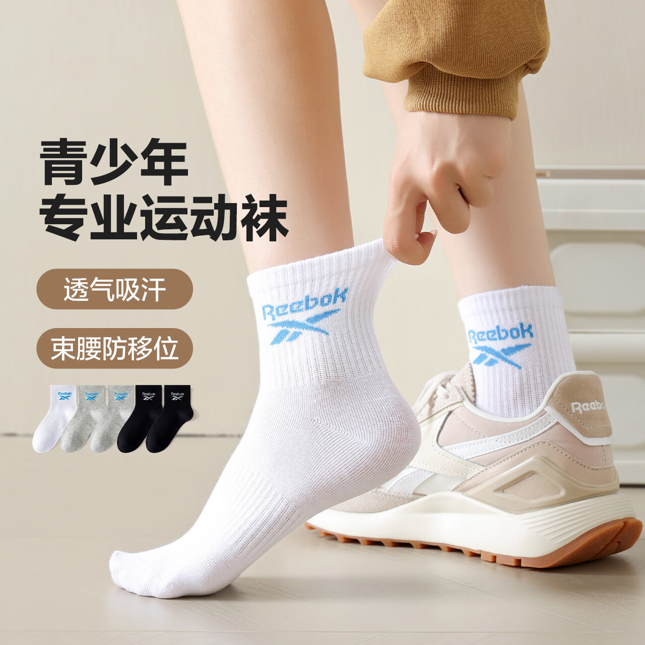 锐步(Reebok)袜子中短筒男女情侣亲子袜动袜跑步篮球棉袜透气吸汗防臭白袜 5双装【2黑色+3白色】 均码 (建议39-43码)男生