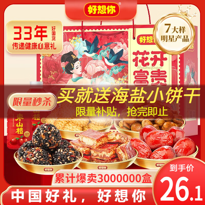 ������ ������ʳ��� �����������1306g 7���� ��������۽������� 36.9Ԫ(����ȯ)