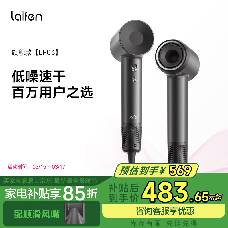 ���Laifen ���ô���� �����ٸɲ��˷��紵�� ���Ҹ����ӵ���������Ͳ ���˽�Ů������ LF03���