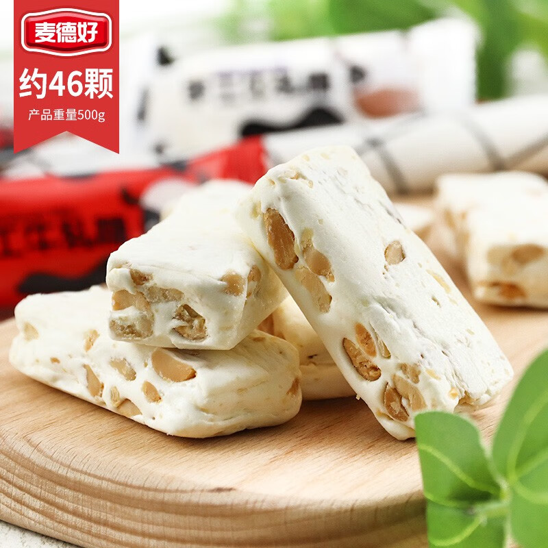 麦德好传统手工牛轧糖雪花酥500g花生味奶糖休闲零食年货结婚糖果 奶香花生手工牛轧糖500g*1袋白