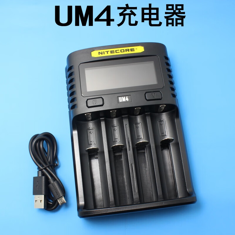 夫佳nitecore 奈特科尔 ums4 um4 qc快充18650智能温控保护usb充电器
