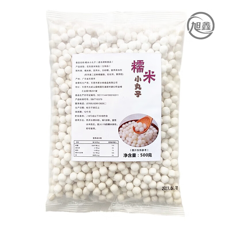 安井小圓子2kg元宵 奶茶速凍三色芋圓珍珠糯米甜品冰湯圓嚼勁圓子 糯米小丸子500g*1包