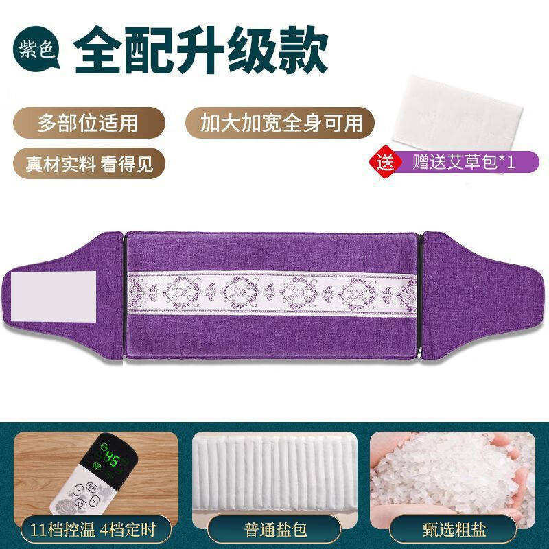 【厂家直供】盐袋海盐粗盐热敷包电加热家用肩颈腰腿部脊椎电热理 【绑带海盐款】紫色-11档调节-数显开关 +艾草包3个