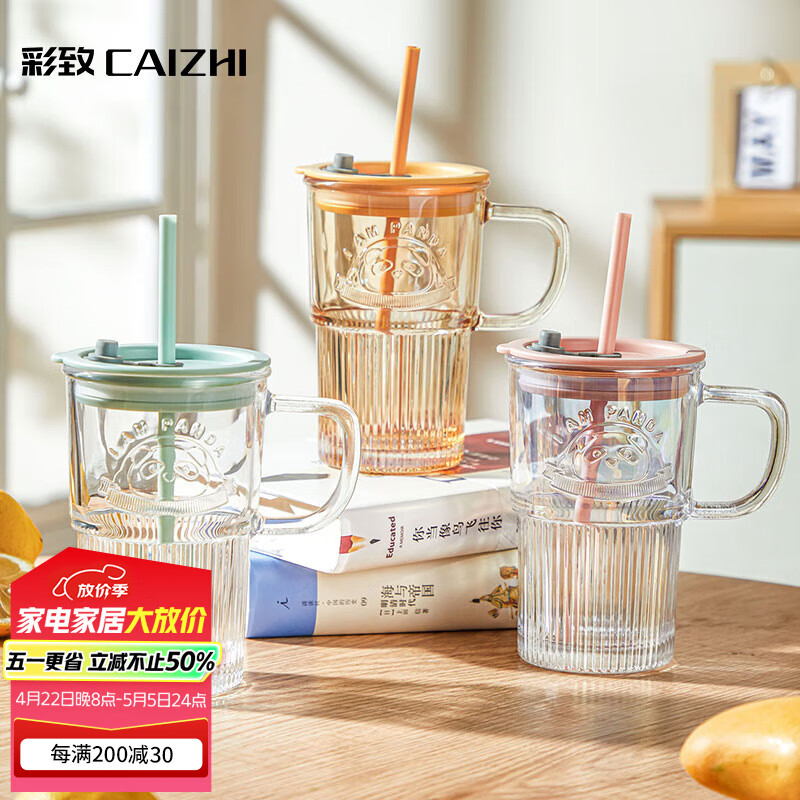彩致（CAIZHI）玻璃杯办公室水杯带盖带把手吸管杯大容量水杯 透明薄荷绿CZ6940