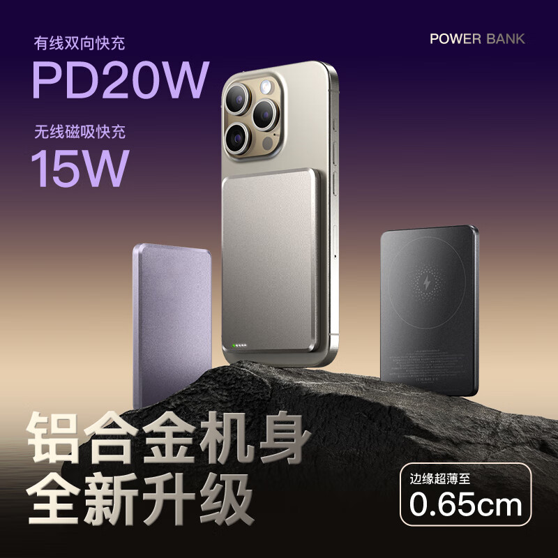 冠军者【3C认证丨超薄0.65cm】三合一苹果磁吸充电宝Magsafe无线快充便携移动电源可上飞机适用IPhone17 10000M卡牌磁吸【超薄款】钛金色 【3C认证/全国当日/次日达】能充手机|手表|耳机