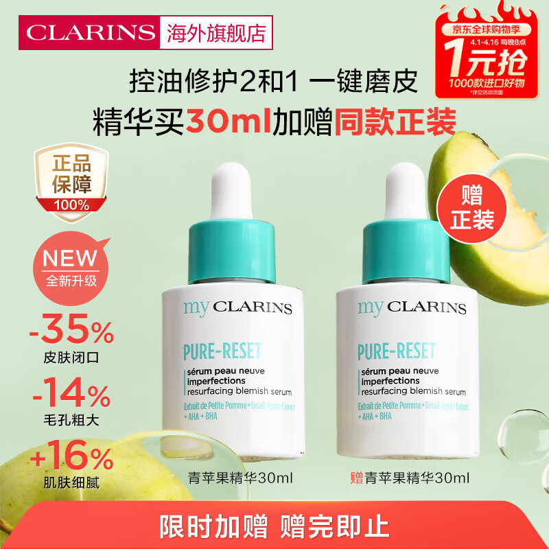ʫCLARINSMy CLARINSƻ30ml άȽ¼Сʫ245.52Ԫ
