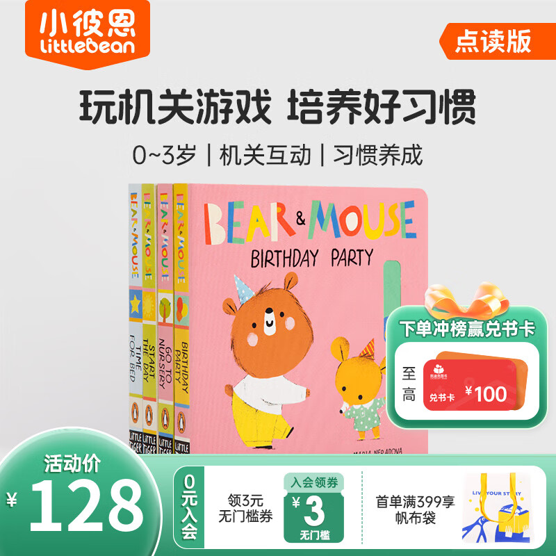 ���Ͽ�ͼ�� С�ܺ�С����ϵ�� 4�� ����� Ӣ��ԭ��汾 ëë������������ Ӣ��ԭ��