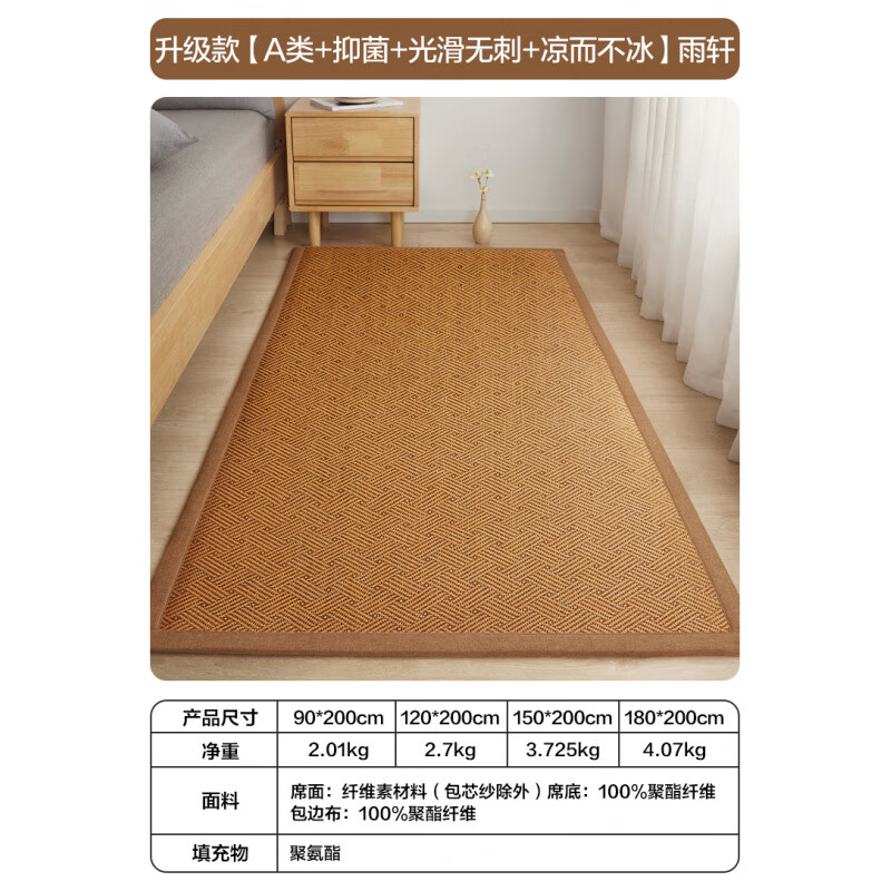 博洋（BEYOND）夏季打地鋪床墊涼席地墊睡墊神器鋪地上軟墊家用榻榻米墊子 綁帶款【A類++光滑無刺+涼而不冰 90x200cm