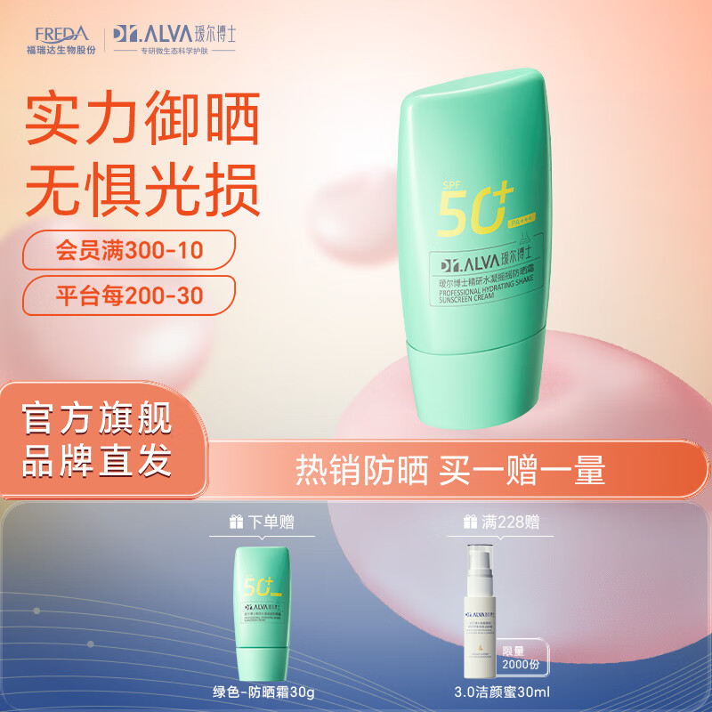 訶���ʿ�����μ���ҡҡ�ַ�ɹ˪��ˬ�����屣ʪ�߱�����ͨ�����γ��� ҡҡ��ɹ˪30g