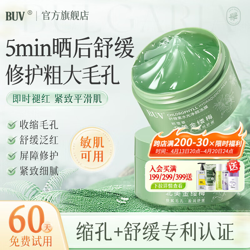 BUVҶ������Ĥ��ˮ�������ɹ���޸�������ɫͿĨʽ��Ĥ����ë����Ů