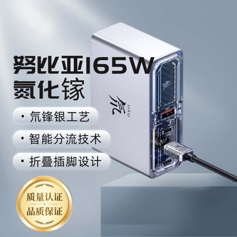 努比亚努比亚红魔165W氘锋氮化镓充电器多口快充适配器 努比亚165W氘锋氮化镓全新未用