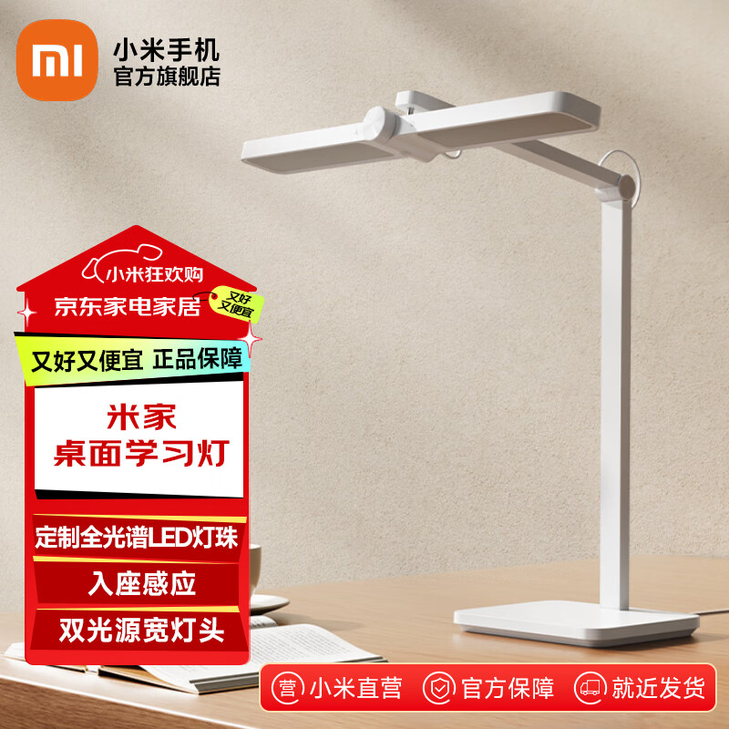 С�ף�MI���׼�����ѧϰ�� ����ѧϰ��ͯ�Ķ�̨�� ������Ӧȫ���׻���led�� �׼�����ѧϰ�� 262.65Ԫ