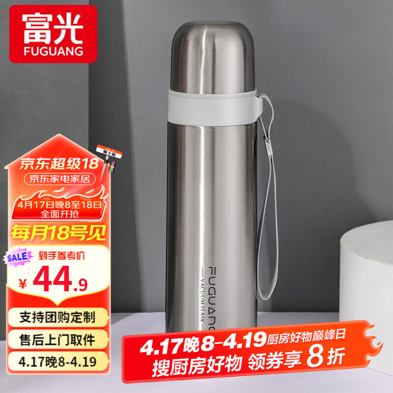 富光星辰保温水杯男女便携保温杯茶杯真空不锈钢保温瓶学生带杯盖杯子 本色 500ml