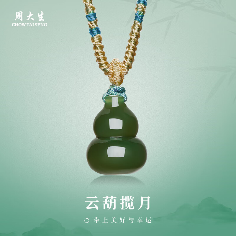 周大生云葫揽月和田玉葫芦吊坠送礼福禄平安时尚项链挂件送女友生日礼物 和田玉葫芦-送颈绳 约12*15mm