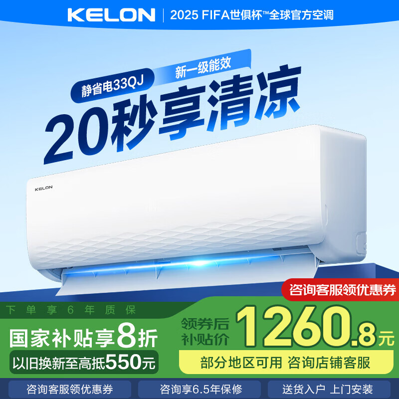 �������Ҳ���20% 1.5ƥ �յ��һ� ��ʡ�� ��һ����Ч ��Ƶ����ů  ��������ҿյ� KFR-33GW/QJ1-X1 1.5ƥ һ����Ч ���µ��첹����