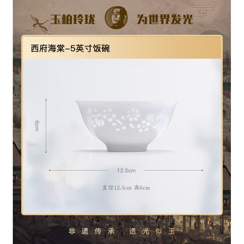 玉柏玲珑景德镇陶瓷饭面碗单个散件碗碟套装家用纯白餐具 西府海棠5寸饭碗[高温釉下彩]