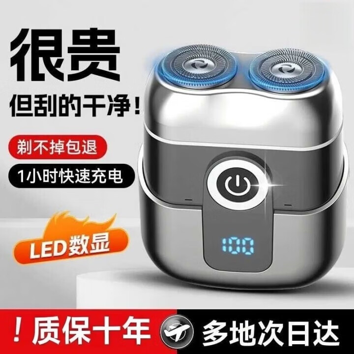 VKE【质保十年】进口电动剃须刀男士全身水洗便携车载充电刮胡刀情人节礼物送父亲 常人级丨188W聚能动力丨18刃锰钢刀 剃不干净包退丨赛图返10元丨质保十年丨试用365天