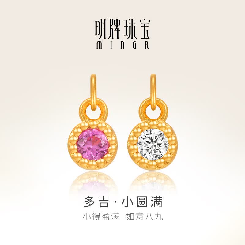 明牌珠宝足金5G黄金多吉·小圆满吊坠挂件男女生日礼物AFC0823工费100 黄金吊坠 白色款AFC0824约0.52克