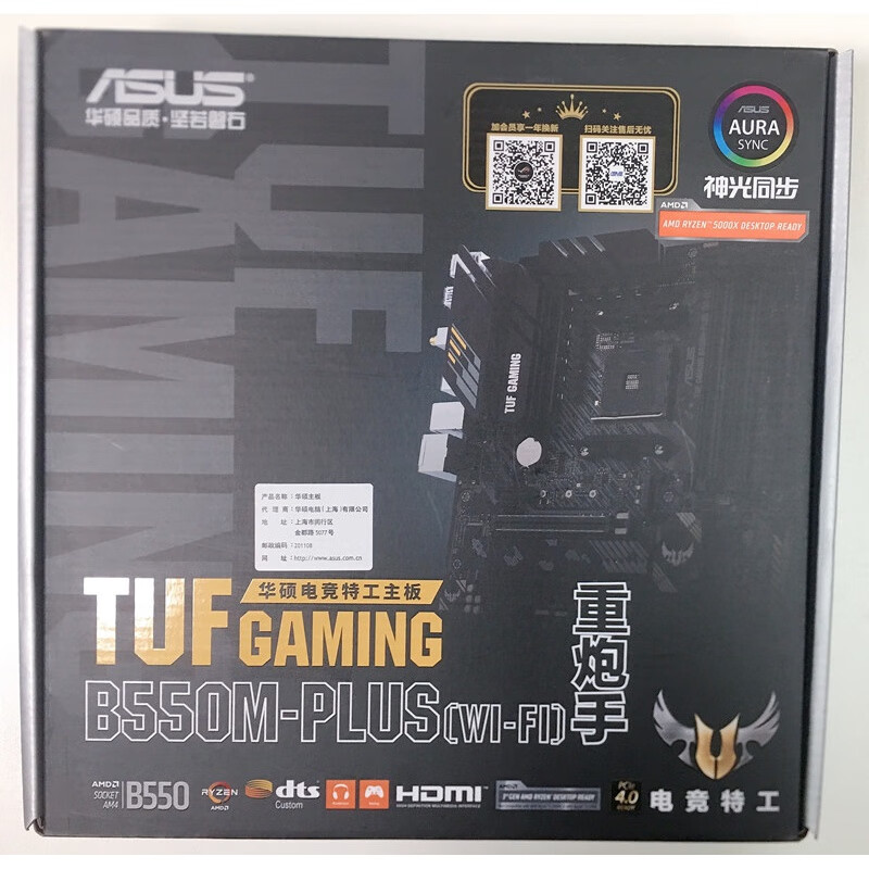 华硕 ASUSTUF GAMING B550M-PLUS(WI-FI) E B450重炮手搭8600套装 PRIME B45OM-K II