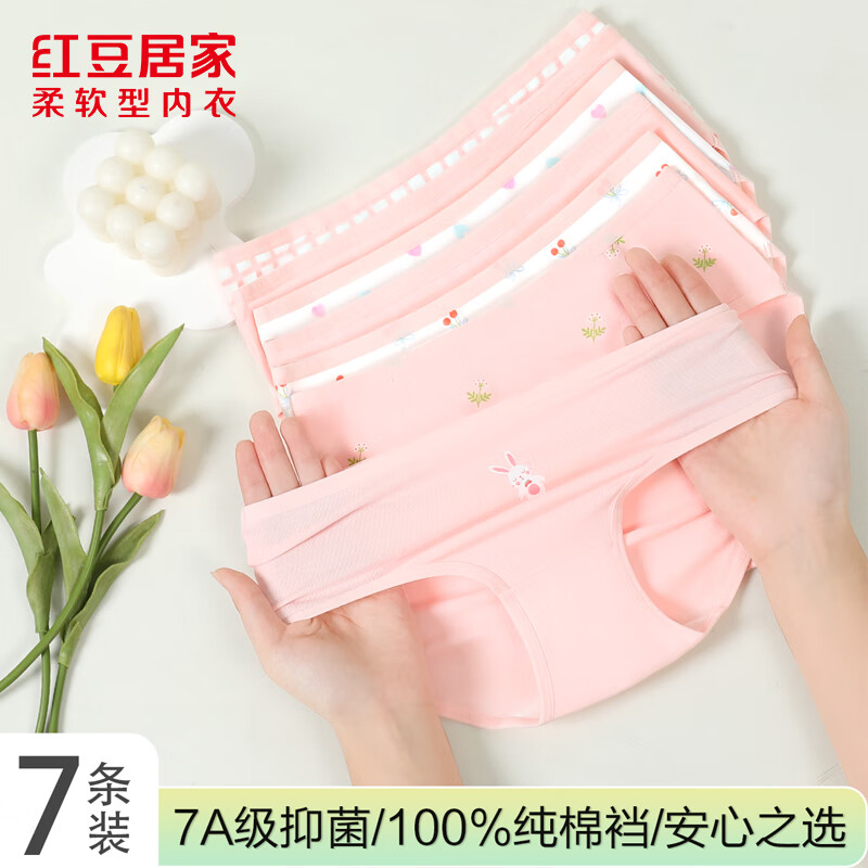 红豆居家女士内裤7A级抑菌纯棉裆柔软透气可爱印花星期裤7条装 组合一 L 170/76A