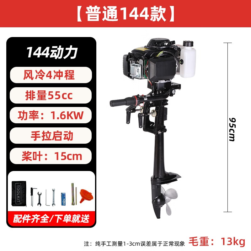 斯特克宗申动力船挂机水下推进器四冲程汽油船用马达舷外机充气挂浆机 四冲程4马力普通款斯特克动力