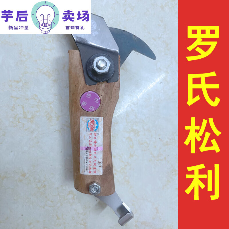 甜苗苗钢锋利型罗氏松利割松油刀松香刀松脂刀勾油刀推刀手刀 1套装3.5毫米小口