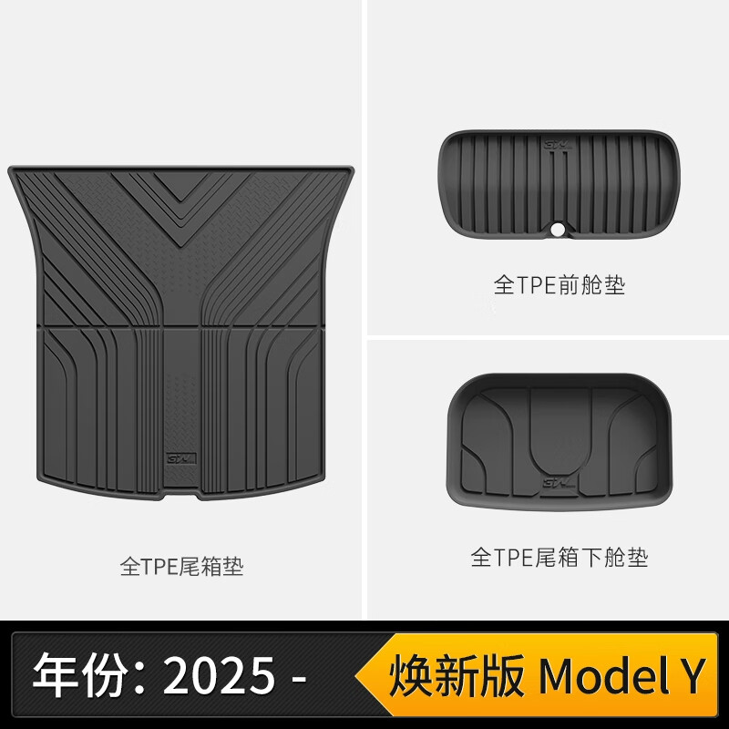 3W 适用特斯拉modelY焕新TPE专用前舱+后备箱+后下尾箱垫三件套