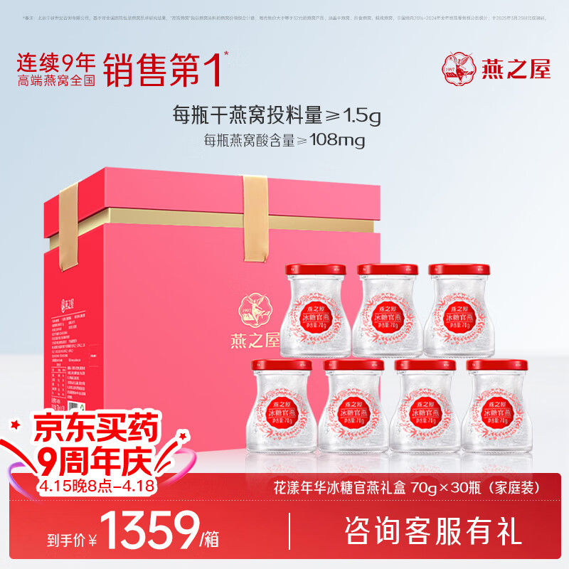 ��֮�ݼ�ʳ���Ѽ�ͥװ�������������и�Ӫ��Ʒ70g*30ƿʳƷ�����������