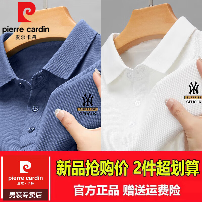 皮尔卡丹（pierre cardin）高端品牌100%纯棉夏季短袖T恤男士商务休闲翻领抗皱男装polo衫男 蓝色+白色 【两件装】 3XL 180-185建议160-175斤