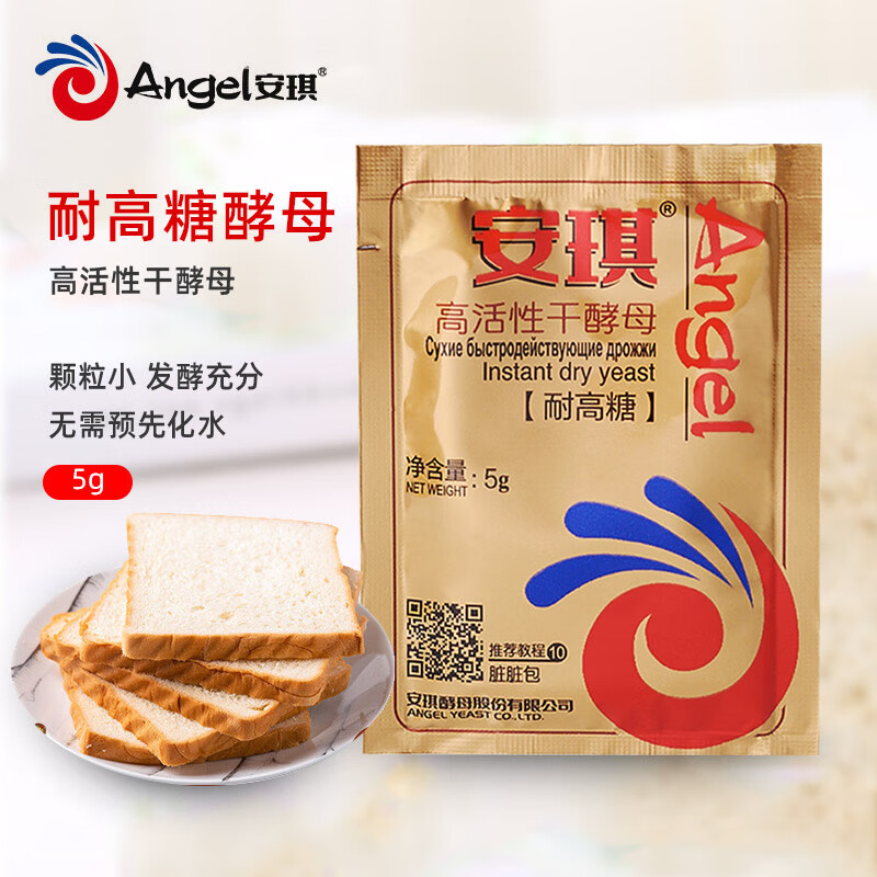 安琪面包酵母耐高糖高活性干酵母面包機用酵母粉烘焙原料5g*10袋 酵母*10