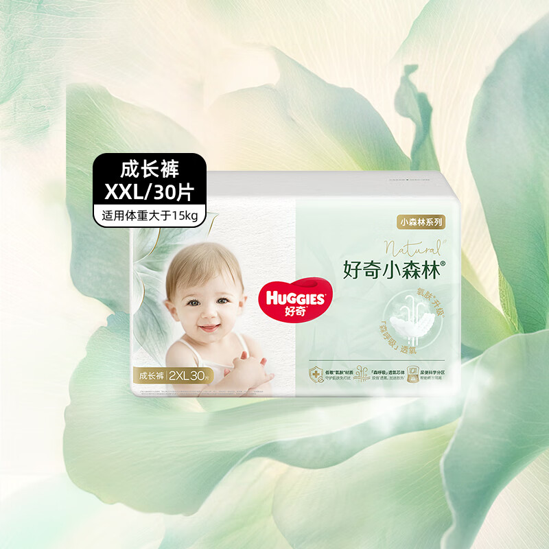 好奇心钻装小森林成长裤XXL30片加加大号尿不湿超薄拉拉裤