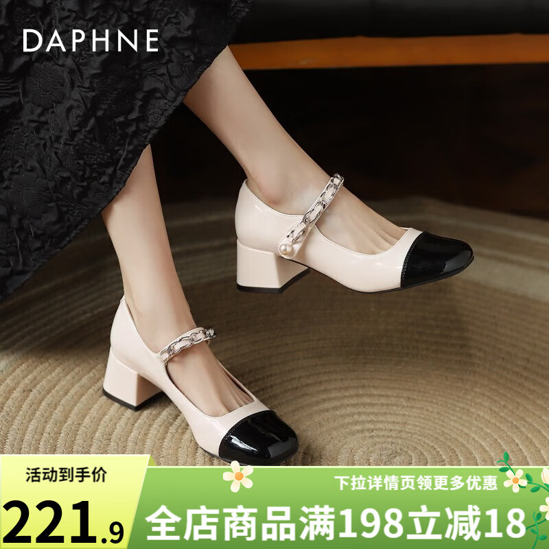 達芙妮（DAPHNE）瑪麗珍女鞋2025新款春夏法式小皮鞋高跟鞋子復古小香風(fēng)粗跟單鞋女 米黑拼色【跟高5CM】 39