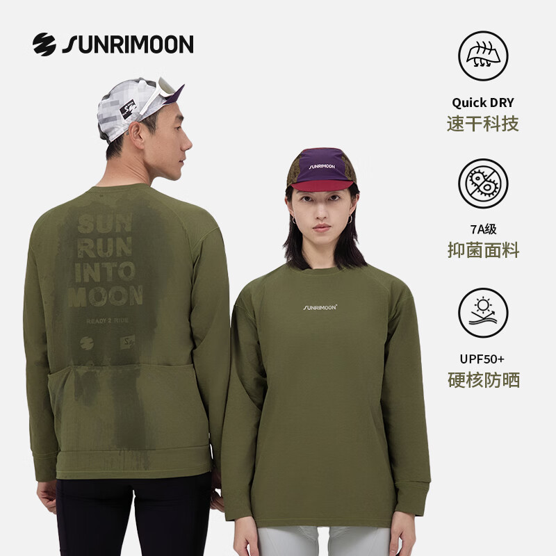森瑞梦Sunrimoon·隐汐长袖春夏款防晒骑行服速干凉感T恤水显情侣休闲 海松绿 L