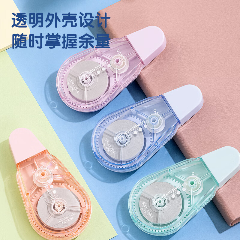 得力马卡龙修正带大容量实惠装小学生多功涂改带顺滑改正带200m透明INS风不断带六一儿童节礼物 【四色不断带】5支装共100米