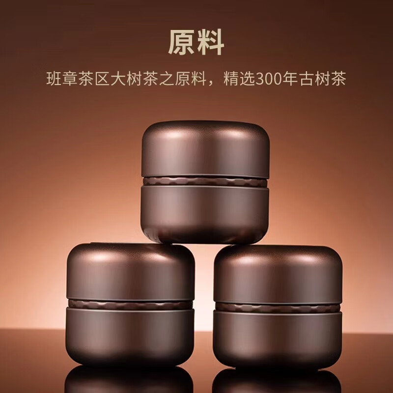 陳升號【陳升號罐裝】陳升號云南普洱茶品鑒樣泡生茶 熟茶散茶8克一罐