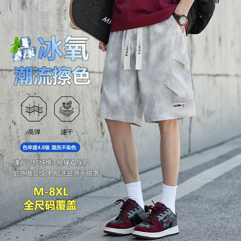 头号青年休闲短裤男薄款透气加大码五分中裤痞帅宽松运动裤子男夏 杏 5XL