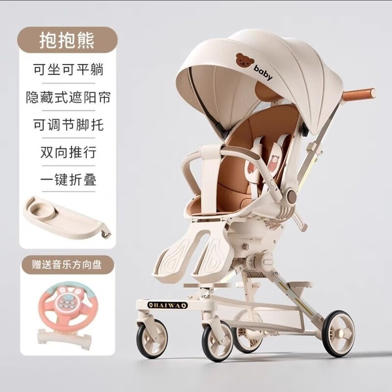 卡宾欧婴儿车可坐可躺溜娃神器手推车可折叠一键双向遛娃高景观户外玩具 四轮减震/一键收车/音乐方向盘/遮阳帘大礼包 【 一键收车/送遮阳帘/音乐方向盘/餐盘 】
