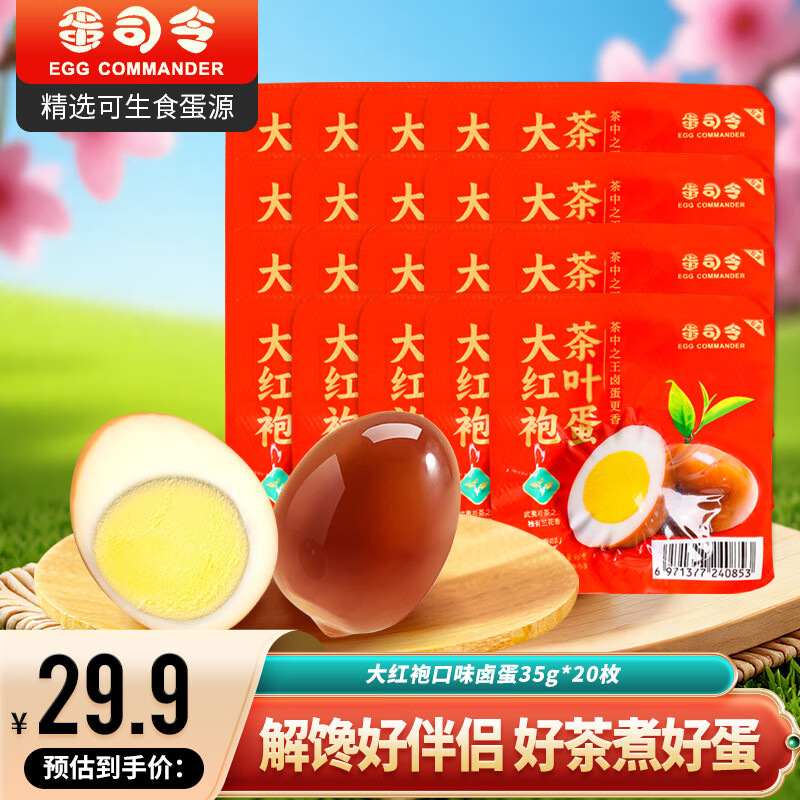 ��˾���Ҷ������ۿ�ζɢ�Ƽ���±��������ʳ���������ʳС�� ����ۿ�ζ±��35g*20ö