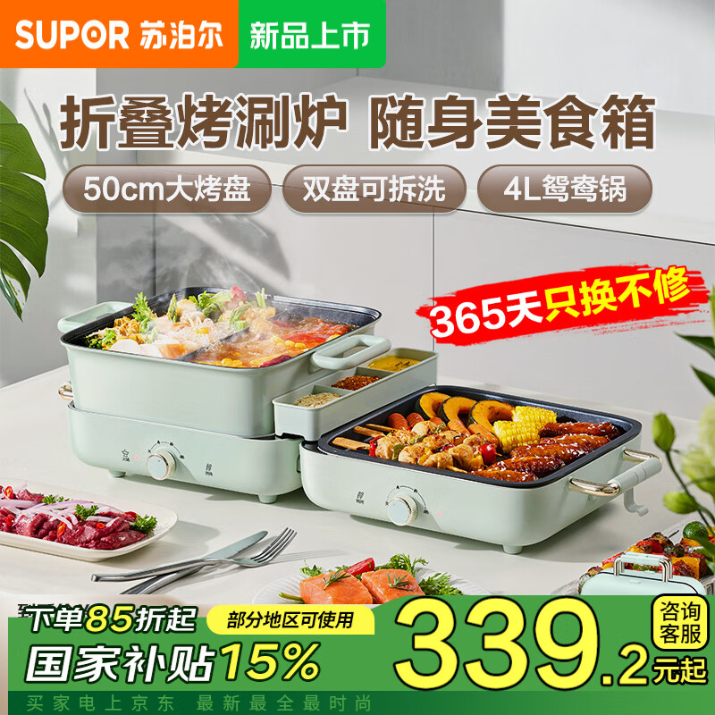 �ղ�����SUPOR������������ԧ������������忾��һ�������������������翾�̵�����ɲ�ϴ�۵��๦�ܹ��̿�¯ 4L ˫����&4Lԧ���