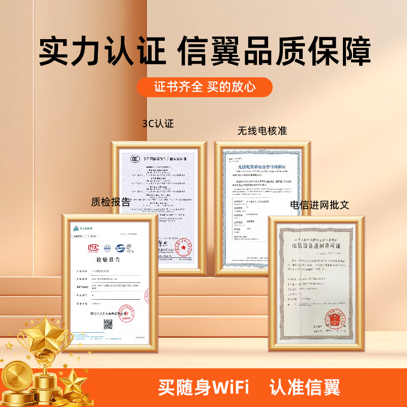 信翼(XINYI)无线移动网络5g随身wifi全国通用全网通无限流量无线网免插卡随身wifi2026新款5g车载无线随身wifi 【旗舰款】WiFi6 真双频智能选网+赠5块电池