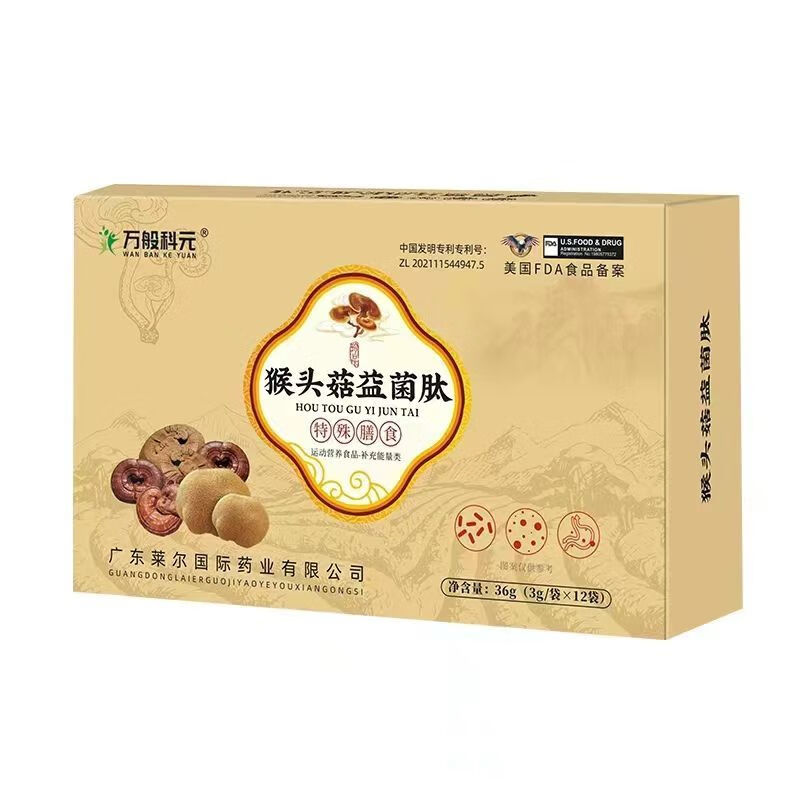猴头菇益生菌肽养胃消化丁香沙棘茶人参石斛鸡内金调理养生茶健康 【肠.胃.脾调理】 1盒