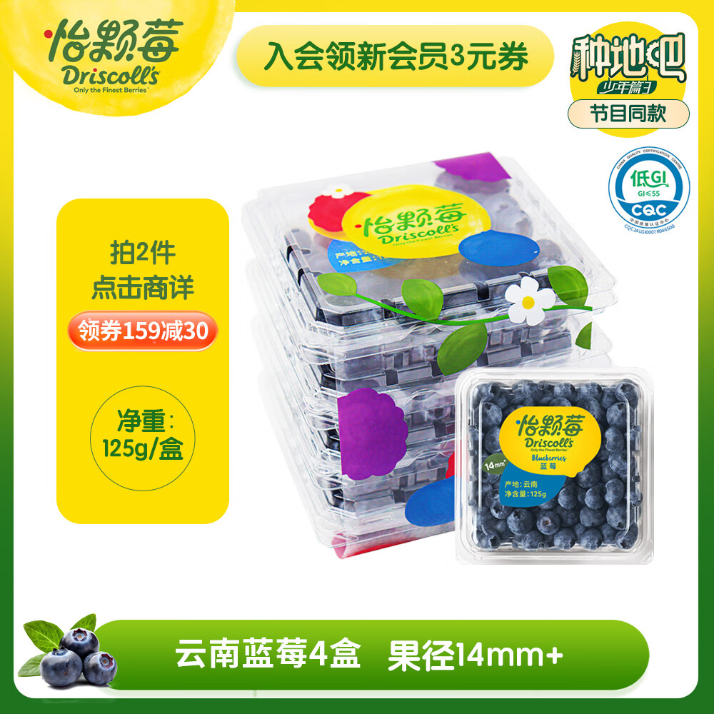 ����ݮDriscoll's ����������ݮ14mm+ 4��װ 125g/�� ����ˮ��