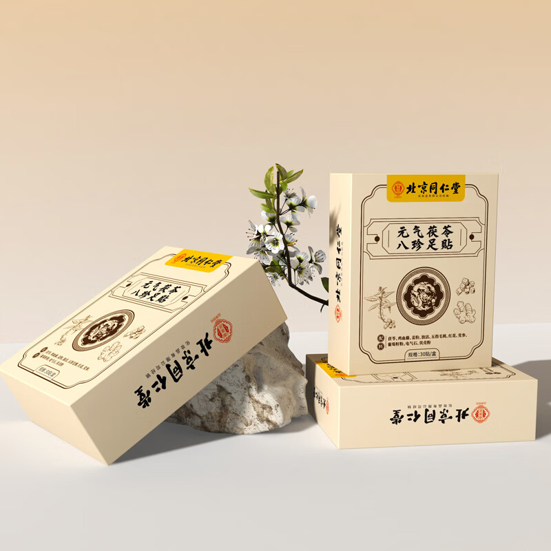 同仁堂元气八珍茯苓足贴老北京穴位湿气贴排体湿寒艾草贴助睡眠贴脚贴 同仁堂元气茯苓八珍足贴30贴*2盒
