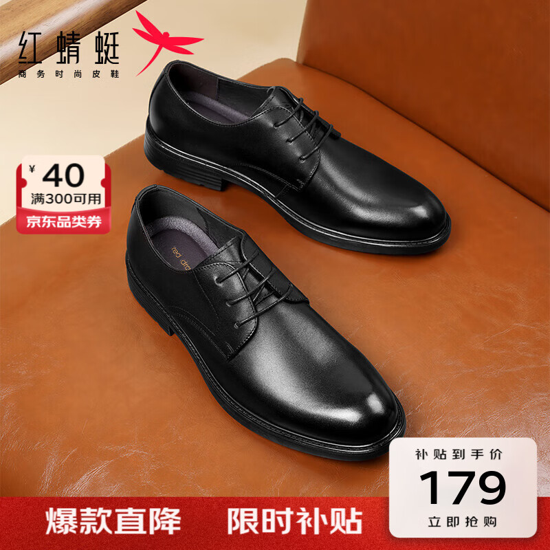 红蜻蜓男鞋系带休闲商务鞋英伦男士皮鞋正装鞋男帮低帮德比鞋WTA43334 黑色升级版 40
