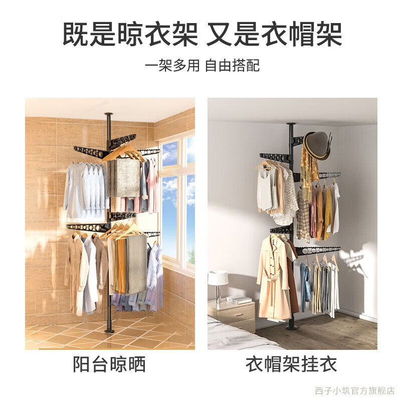 西子小筑顶天立地晾衣架落地加粗结实钢管晾衣杆单杆伸缩免钉简易置挂衣架 白3个45cm折叠翅膀1.1~3.2m高