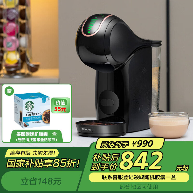 DOLCE GUSTO�����Ҳ�����ȸ����Ȥ��˼ ȫ�Զ����ҿ��Ȼ� Genio S Star ȫ������� Ԥ����+4���¿� 