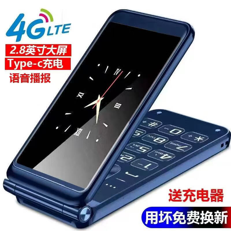 创星V8  翻盖老人机 老年人手机 移动联通电信4g 大屏按键折叠老年机全网通4G 联通2g版（蓝色）