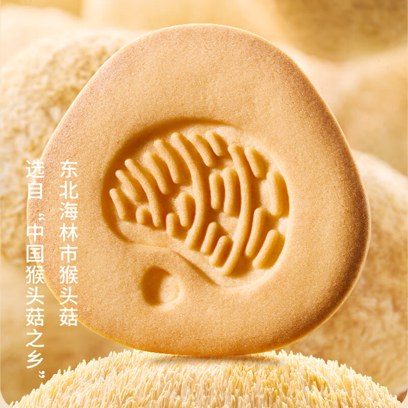 伟龙猴头菇山药饼干低IG食品早餐健康过年礼盒送长辈礼 【大方送礼】384g*2盒（加礼袋）