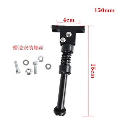 希洛普左拉電動(dòng)滑板車(chē)配件儀表內外胎腳撐擋泥板大燈碟剎盤(pán)前護板 孔距4 長(cháng)15平面腳撐