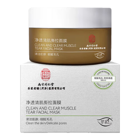 同仁堂去黑头撕拉面膜修复毛孔收缩毛孔粗大闭口粉刺鼻贴学生男女100g